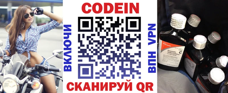 где купить даркнет какой сайт Кодеин Purple Drank Буинск