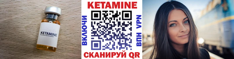 что такое наркотик  Буинск  Кетамин ketamine 